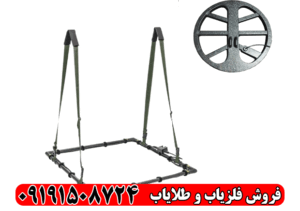 فلزیاب APEX-M2