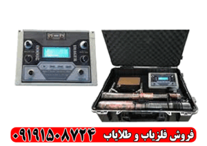 فلزیاب imager 20000