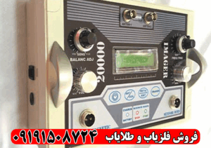 فلزیاب imager 20000