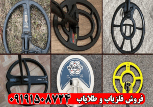 لوپ فلزیاب