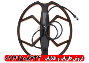 لوپ فلزیاب