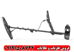 قیمت فلزیاب دابل اسکور + مشخصات کامل