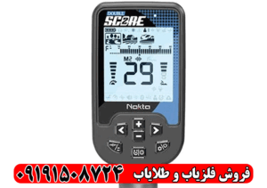 قیمت فلزیاب دابل اسکور + مشخصات کامل