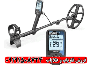 قیمت فلزیاب دابل اسکور + مشخصات کامل