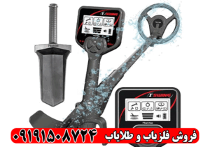 آموزش کار با فلزیاب برای سواحل ایران