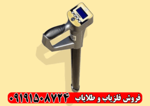 فلزیاب G SCANNER ULTRA