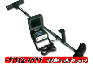 فلزیاب کارکرده ای ایکس پی 4000