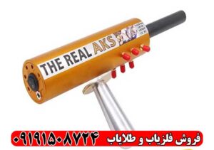 آیا ردیاب AKS ارزش خرید دارد؟ بررسی تخصصی