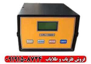 دستگاه ردیاب ال آر ال 5000 LRL