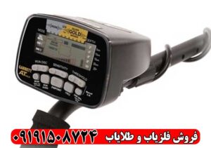 آموزش استفاده از فلزیاب گرت ای تی گلد