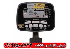 آموزش استفاده از فلزیاب گرت ای تی گلد