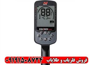 فلزیاب اکوناکس 900 چگونه کار میکند