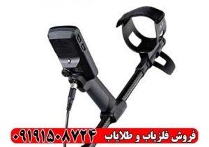فلزیاب اکوناکس 900 چگونه کار میکند