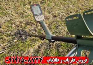 دستگاه X-TERRA Pro اکسترا پرو برند ماینلب