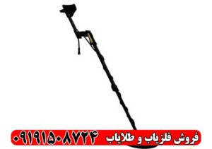فلزیاب تصویری XP 5500