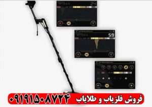 فلزیاب تصویری XP 5500