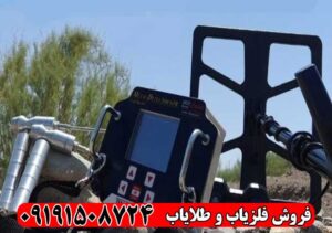 مزایا و معایب فلزیاب ایمیجر Z30000