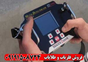 مزایا و معایب فلزیاب ایمیجر Z30000