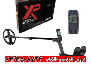 فلزیاب ایکس پی دئوس 1 | تست در حضور مشتری + گارانتی