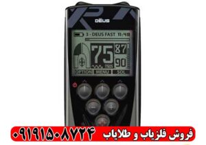 فلزیاب ایکس پی دئوس 1 | تست در حضور مشتری + گارانتی