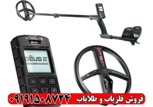 فلزیاب ایکس پی دئوس 1 | تست در حضور مشتری + گارانتی