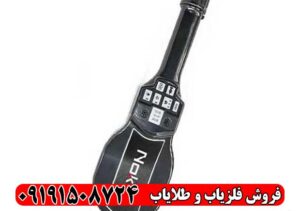 فلزیاب دستی نوکتا NMS30 مناسب کاوش دقیق