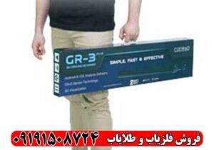 اسکنر کنراد gr3 plus