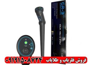 اسکنر کنراد gr3 plus