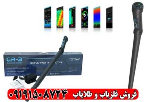 اسکنر کنراد gr3 plus