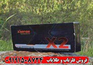 اسکنر x2-xsense