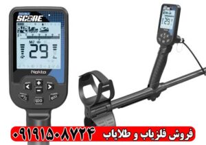 فلزیاب دابل اسکور | بررسی مشخصات، عمق زنی و قیمت