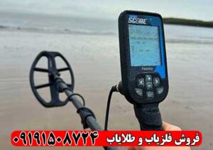فلزیاب دابل اسکور | بررسی مشخصات، عمق زنی و قیمت