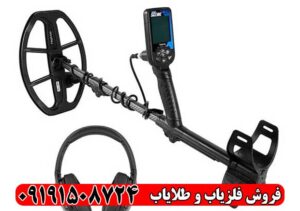 فلزیاب دابل اسکور | بررسی مشخصات، عمق زنی و قیمت