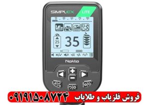 بررسی فلزیاب سیمپلکس لایت | مزایا و معایب