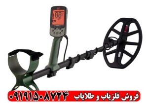 دستگاه X-TERRA Pro اکسترا پرو برند ماینلب