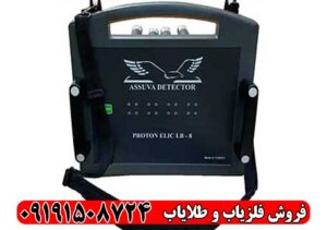 فلزیاب پروتون 2 سنسور؛ قوی‌ترین فول اپشن Proton برای طلا و گنج