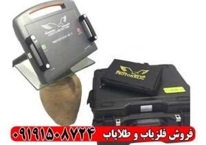فلزیاب پروتون 2 سنسور؛ قوی‌ترین فول اپشن Proton برای طلا و گنج