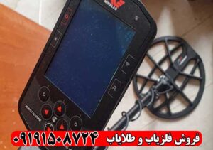 دستگاه فلزیاب بوقی مانتیکور ماینلب