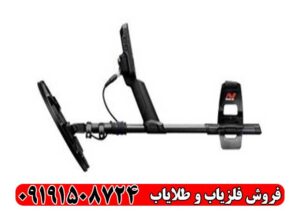 دستگاه فلزیاب بوقی مانتیکور ماینلب