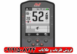دستگاه فلزیاب بوقی مانتیکور ماینلب
