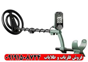 فلزیاب اکسترا اینترپید ماینلب استرالیا