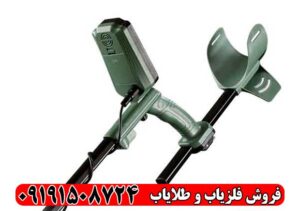 فلزیاب اکسترا اینترپید ماینلب استرالیا