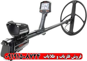 تجربه کاوش با فلزیاب ایمپکت پرو | قدرتمند، با گارانتی معتبر