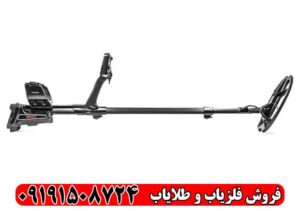 تجربه کاوش با فلزیاب ایمپکت پرو | قدرتمند، با گارانتی معتبر