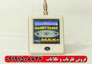 ردیاب مکس پلاس