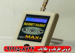 ردیاب مکس پلاس