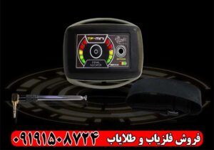 یون یاب TF MINI آمریکایی