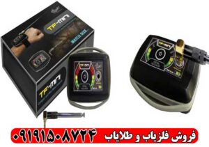 یون یاب TF MINI آمریکایی