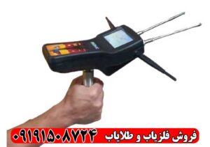 دستگاه ردیاب دوکاره بیونیک