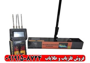 دستگاه ردیاب دوکاره بیونیک